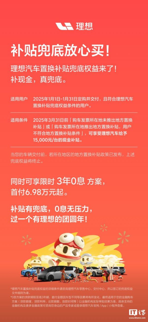 开yun体育网且相宜理思汽车置换补贴兜底权柄要求的用户-开云官网kaiyun皇马赞助商 (中国)官方网站 登录入口