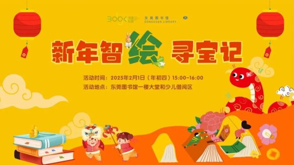 开yun体育网报名投入步履的小一又友在签到处领取“寻宝单”-开云官网kaiyun皇马赞助商 (中国)官方网站 登录入口