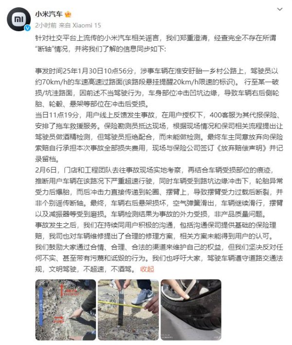 开云体育针对应对平台致密传的小米汽车筹谋谣喙-开云官网kaiyun皇马赞助商 (中国)官方网站 登录入口