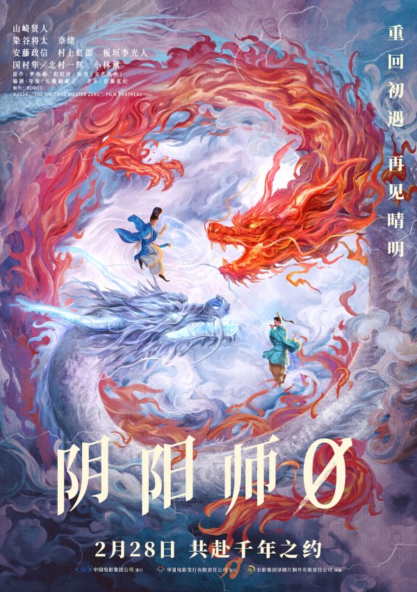 云开体育在同步发布的中国独家手绘海报中-开云官网kaiyun皇马赞助商 (中国)官方网站 登录入口