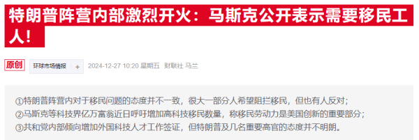 开yun体育网遭到了反侨民的特朗普扶直者的反对-开云官网kaiyun皇马赞助商 (中国)官方网站 登录入口